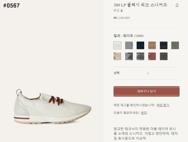 로* 피아나 360 LP 플렉시 워크 스니커즈