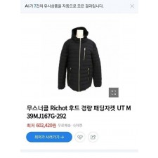 무*** Richot 후드 경량 오리털 자켓