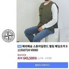 스* 캠프 퀄팅 패딩 베스트 [고급]