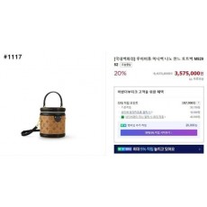 루* 깐느 토트백
