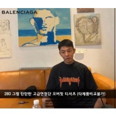 발**** 메탈 로고 티셔츠