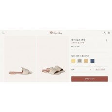 로* 피아나 썸머 참스 스웨이드 샌들 뮬 슬리퍼