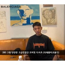 발**** 메탈 로고 티셔츠