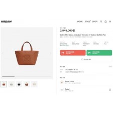 셀** 미니 카바스 아나이스 퀴르 트리옹프