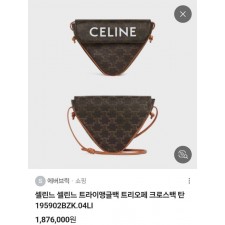 셀** 트라이앵글백 트리오페 크로스백 탄(매장판)