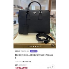 프** 사피아노 서류 가방 2VE368 9Z2 F0002(매장판)