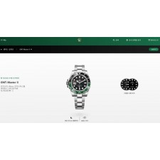 로** GMTMaster II 스프라이트