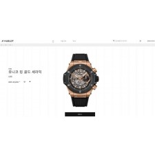 위** 빅뱅 유니코 킹