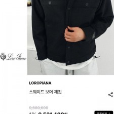 로* 피아나 남성 스웨이드 자켓 [고급]