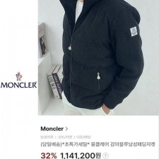 감마블루 구스다운 니트 패딩 자켓 [고급]