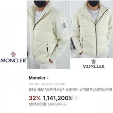 감마블루 구스다운 니트 패딩 자켓 [고급]