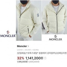 감마블루 구스다운 니트 패딩 자켓 [고급]