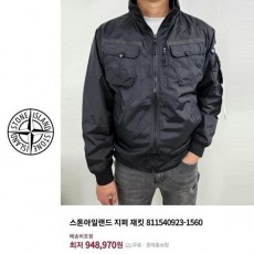 스* 프리드먼트 지퍼 자켓 [고급]