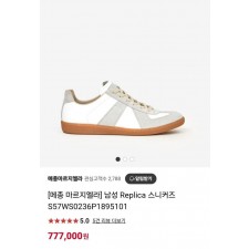 메* 마르지엘라 레플리카 독일군 스니커즈