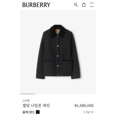 버** 퀼팅 나일론 자켓