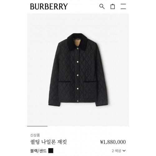 버** 퀼팅 나일론 자켓