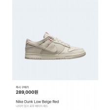 나** 덩크 로우 베이지레드