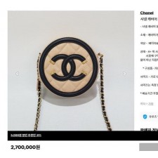 샤* 캐비어 CC 필리그리 체인 클러치 크로스 백