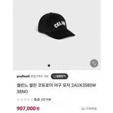 셀** 코듀로이 포인트 볼캑