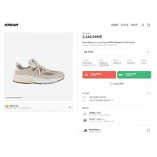 뉴*** X 로* 피아나 990v6 메이드 인 USA 크림