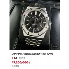 오** 피게 AP 로얄 오크