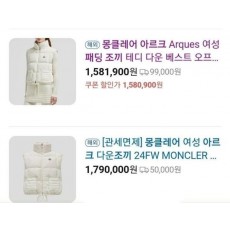 아르크 Arques 테디 다운 베스트