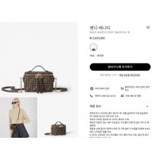 펜* 배니티 토바코 브라운 FF 자카드 패브릭 미니 백